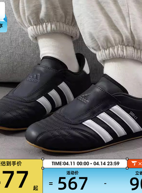 adidas阿迪达斯三叶草男女TAEKWONDO跆拳道文化运动休闲鞋JQ4775