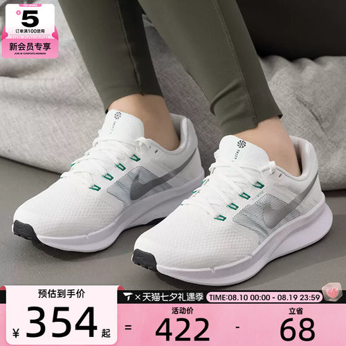 NIKE耐克女子RUN SWIFT 3舒适百搭健身运动训练跑步鞋DR2698-112
