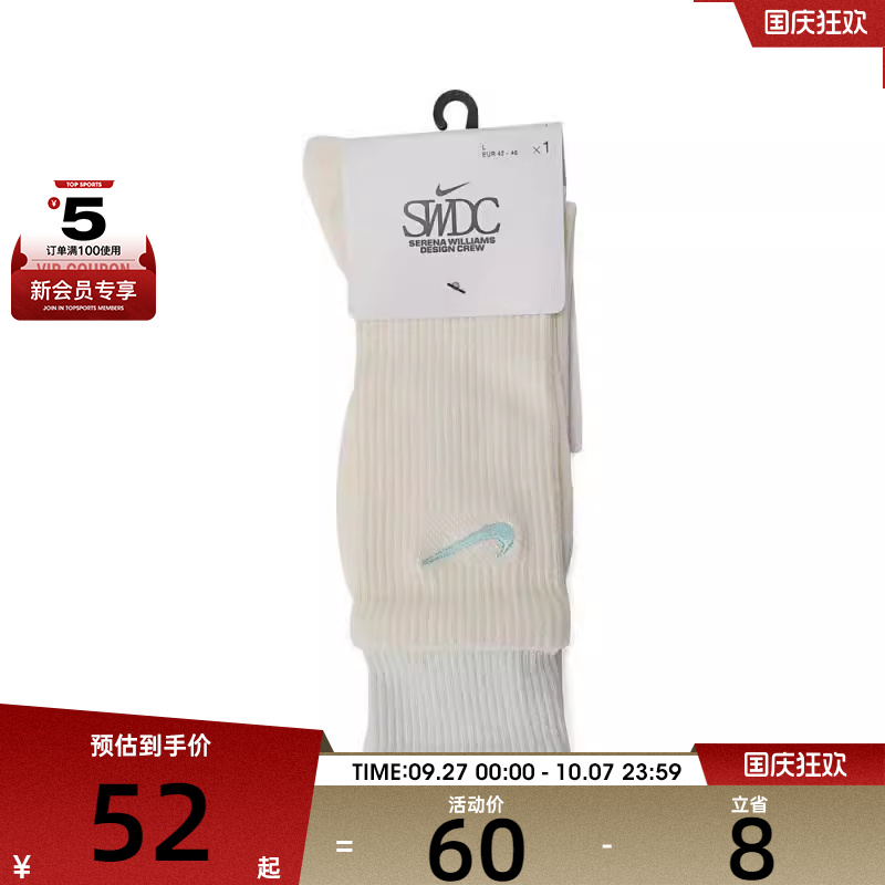 NIKE耐克中性ED P CSH CRW 1PR 144 SWDC休闲袜子HJ3745-133