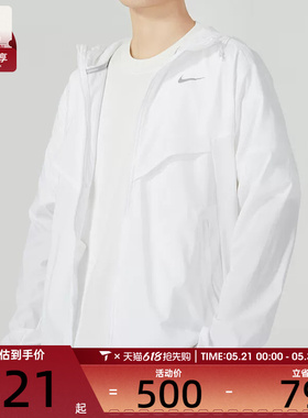 NIKE耐克男子白色训练跑步运动连帽夹克外套FB7541-100