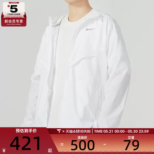 NIKE耐克男子白色训练跑步运动连帽夹克外套FB7541-100