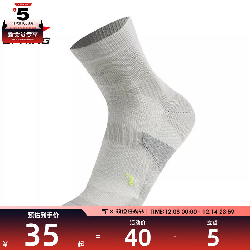 LI-NING李宁男女休闲袜子AWSV079-2