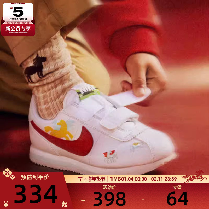 马年系列丨NIKE耐克小童CORTEZ BASIC运动休闲鞋IQ7669-161,运动鞋new,童鞋/青少年鞋,淘宝优惠券,粉丝福利购,淘宝优惠卷