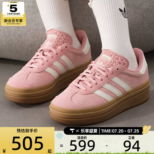 adidas阿迪达斯三叶草男女GAZELLE时尚厚底运动休闲鞋JS3903