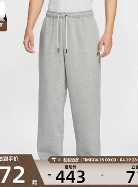 NIKE耐克男子篮球运动训练休闲直筒针织长裤IM6334-063