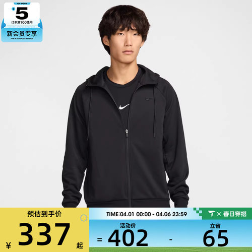 NIKE耐克男子AS M NK DF UV PRIMARY FZ HOODI运动外套FZ0968-010