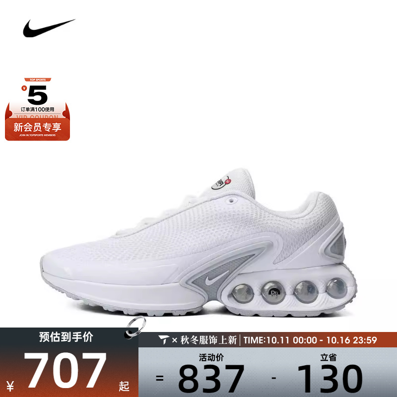 NIKE耐克男子AIR MAX DN运动休闲训练舒适跑步鞋DV3337-101