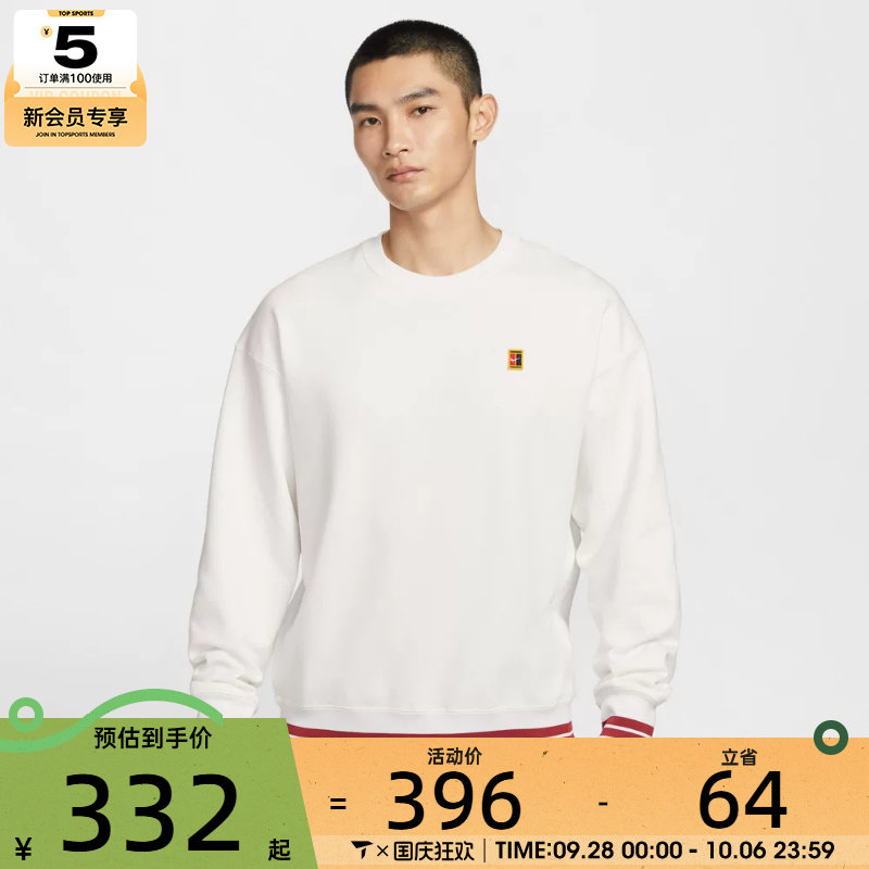 NIKE耐克男子网球运动休闲针织圆领套头衫卫衣IQ3972-100