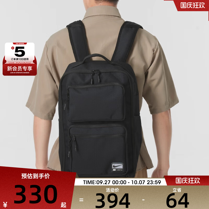 NIKE耐克男子背包经典运动休闲户外旅行双肩包学生书包FN4106-370