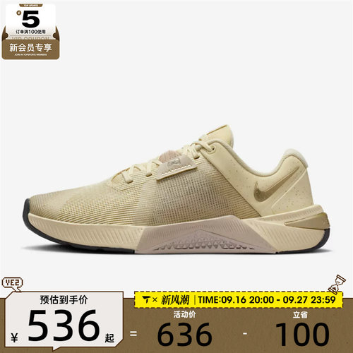 NIKE耐克女子METCON 10 SE运动跑步健身训练鞋IB6544-200