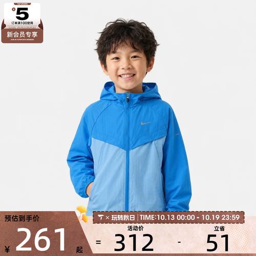 NIKE耐克大童REPEL STRIDE JACKET夹克外套IO4566-435