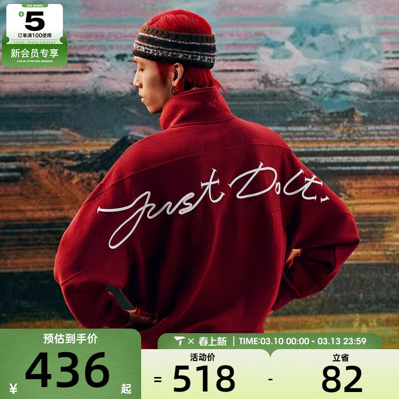 马年系列丨NIKE耐克男子运动休闲套头衫卫衣IQ3708-613