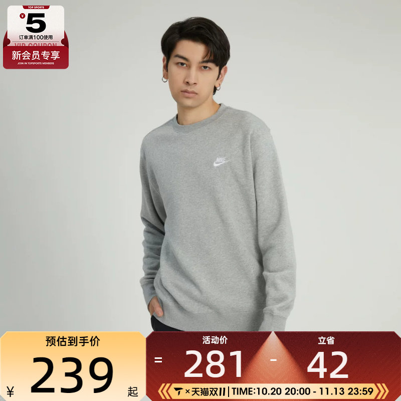 nike耐克男子运动休闲潮流时尚拉绒运动套头衫BV2663-063