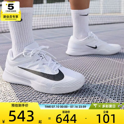 NIKE耐克男子ZOOM VAPOR PRO 3缓震运动训练网球鞋FZ2161-101