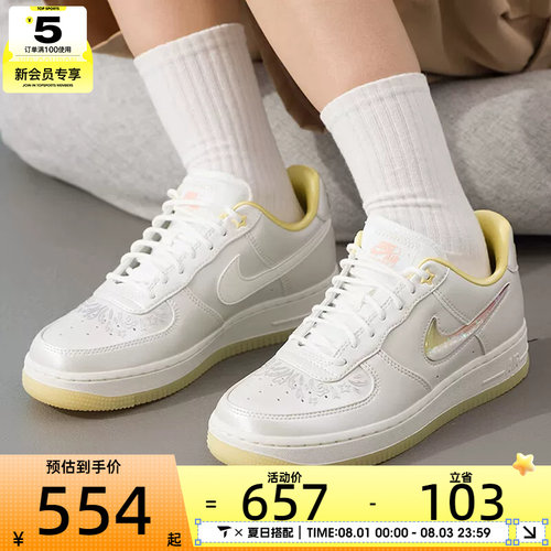 NIKE耐克女子AF1空军一号渐变闪粉低帮板鞋运动休闲鞋IR8218-118