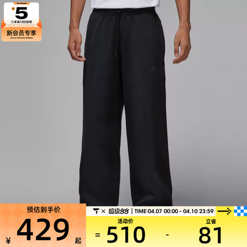 NIKE耐克男子jordan运动训练休闲宽松长裤HQ8693-010