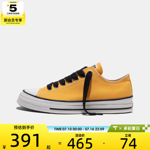 converse匡威男女Chuck Taylor SEA运动休闲帆布鞋A18844C
