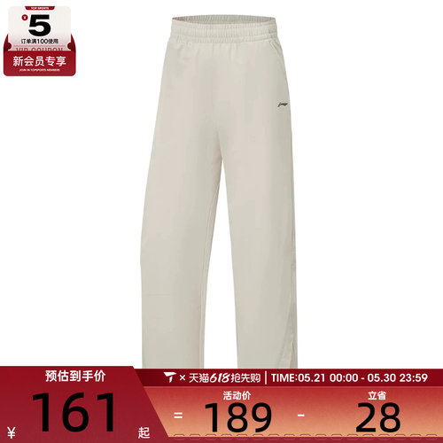 LI-NING李宁女子运动休闲长裤AYKW062-1