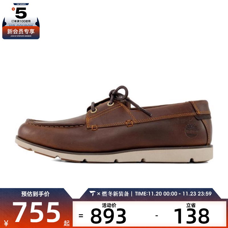 Timberland添柏岚男子LACE UP SHOE运动休闲鞋A42X7-EM4