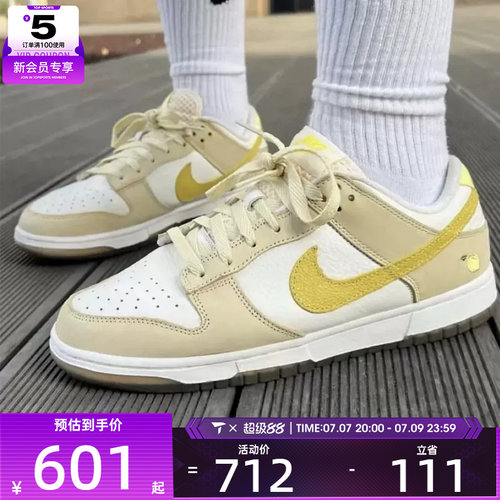 NIKE耐克女子DUNK柠檬黄潮流板鞋低帮休闲运动鞋DJ6902-700