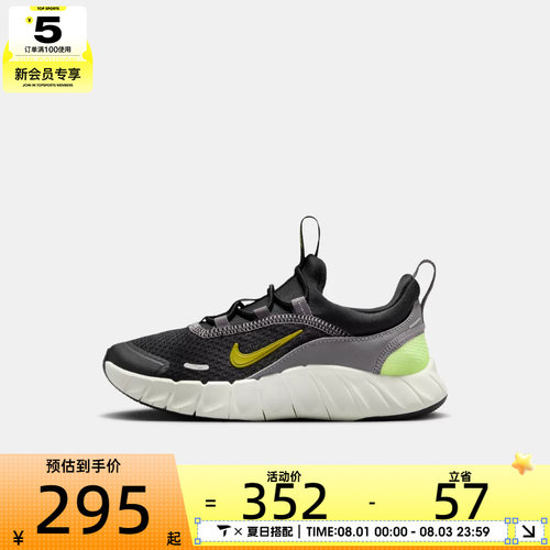NIKE耐克小童FREE RIDE (PS)运动休闲鞋IQ5811-005