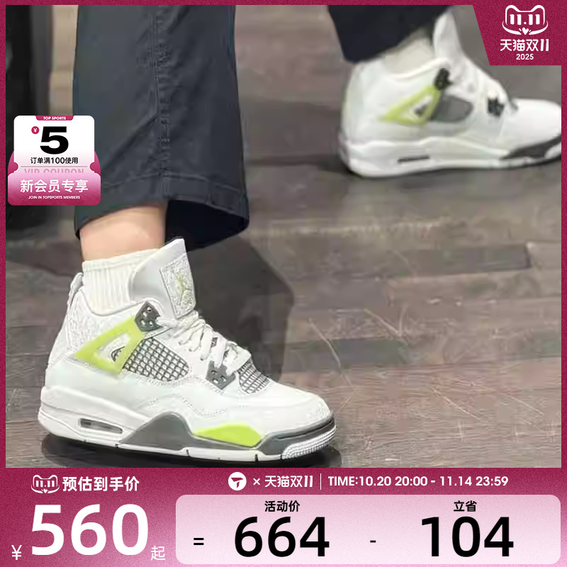 【滔搏】NIKE耐克大童Air Jordan 4运动训练健身篮球鞋HJ5990-100