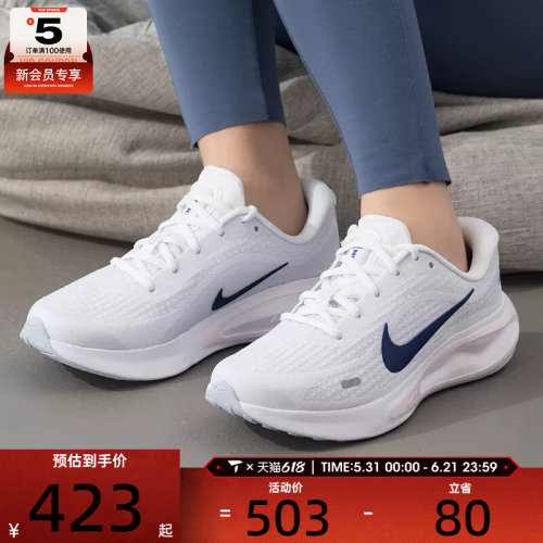 NIKE耐克女子JOURNEY RUN舒适运动鞋健身公路跑步鞋FJ7765-121