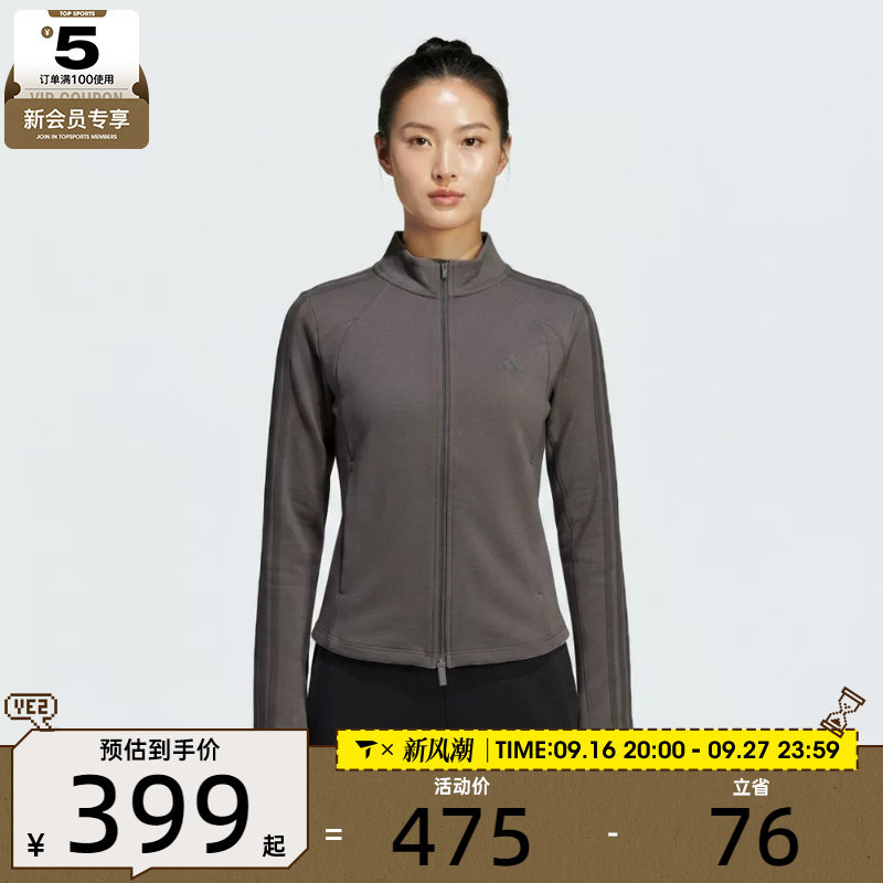 滔搏丨adidas阿迪达斯女子健身跑步舒适运动休闲夹克外套LD2963