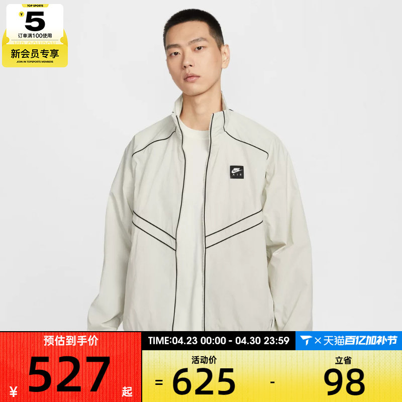 NIKE耐克男子时尚立领舒适百搭运动训练健身夹克外套IF1289-072