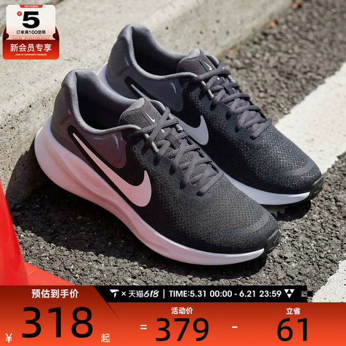 NIKE耐克男子REVOLUTION 7运动训练跑步鞋FB2207-007