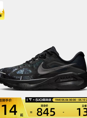 NIKE耐克男子STRUCTURE PLUS CM运动训练跑步鞋IM3987-001