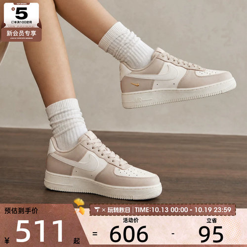 NIKE耐克女子AIR FORCE 1 '07 LOW CRSNT运动休闲鞋IV5197-200