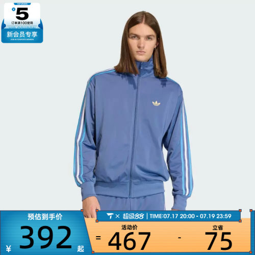 adidas阿迪达斯三叶草男子三条纹运动健身夹克外套KD3843