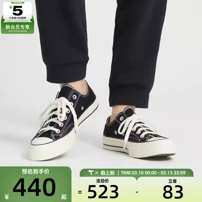 Converse匡威男女1970S经典低帮运动帆布鞋复古休闲板鞋162058C