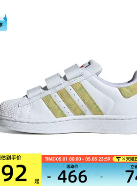 adidas阿迪达斯三叶草小童SUPERSTARIICFC运动休闲鞋JQ1334