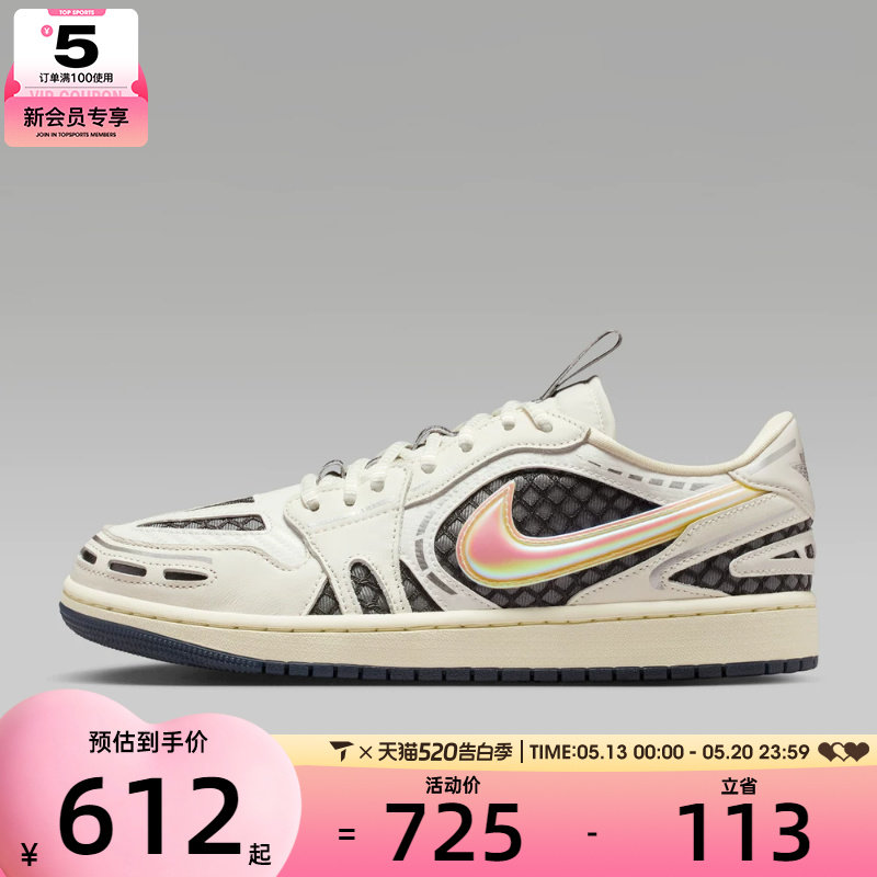 NIKE耐克女子WMNS AIR JORDAN 1运动训练篮球鞋