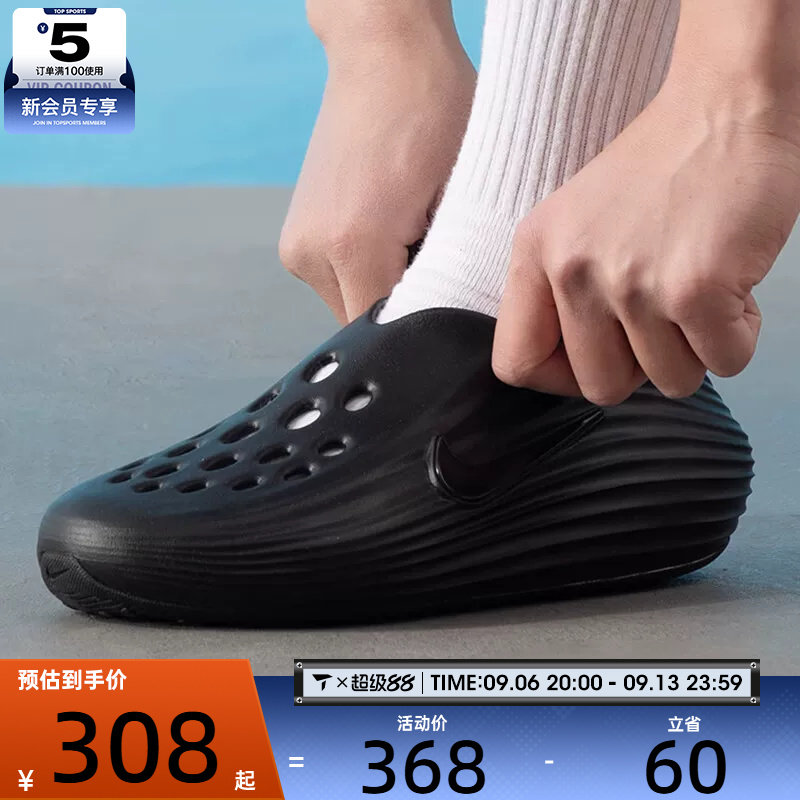 滔搏丨NIKE耐克男子REACTX REJUVEN8运动鞋休闲鞋拖鞋HV5060-001										