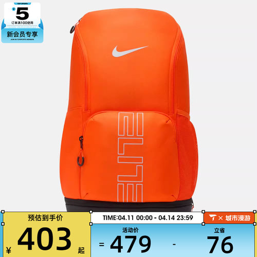 NIKE耐克男女NK VARSITY ELITE BKPK运动休闲双肩包HM9965-819