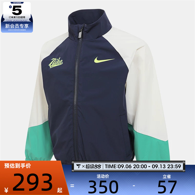 NIKE耐克小童运动健身夹克外套NY2532012PS-001