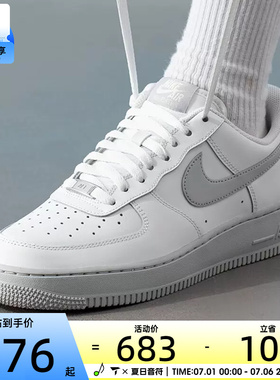 NIKE耐克男子AF1空军一号经典板鞋平底运动鞋FJ4146-128
