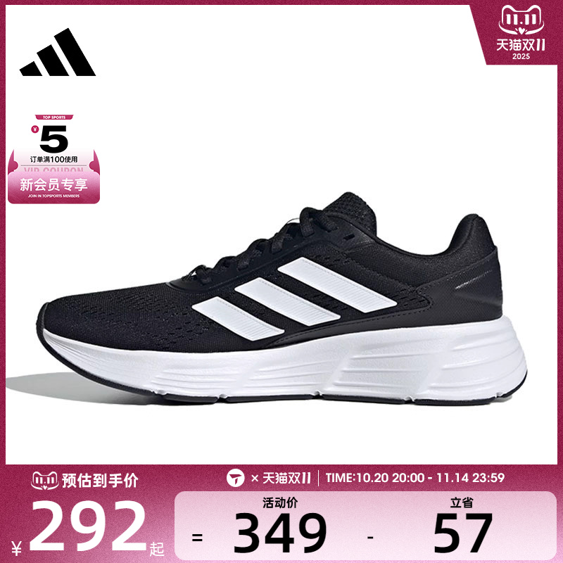 adidas阿迪达斯中性GALAXY STEP运动跑步鞋JQ7499