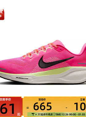 NIKE耐克女子W NIKE PEGASUS 41 CM运动训练跑步鞋HV5158-600