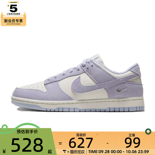滔搏丨NIKE耐克女子WMNS DUNK LOW运动休闲鞋IO4244-500