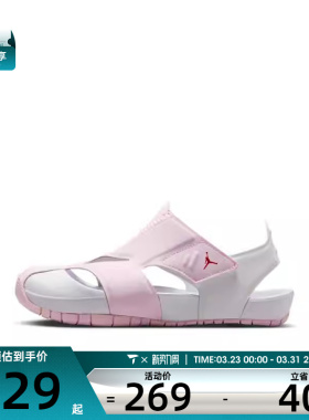 NIKE耐克小童鞋JORDAN FLARE (PS)运动休闲凉鞋CI7849-608