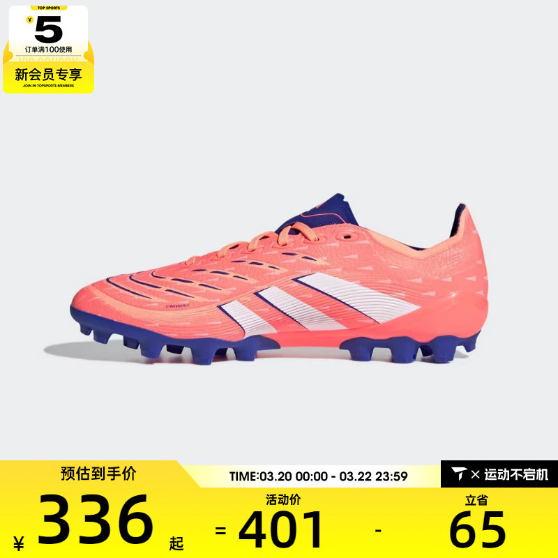 adidas阿迪达斯男女PREDATOR LEAGUE AG短钉运动训练足球鞋JI1164