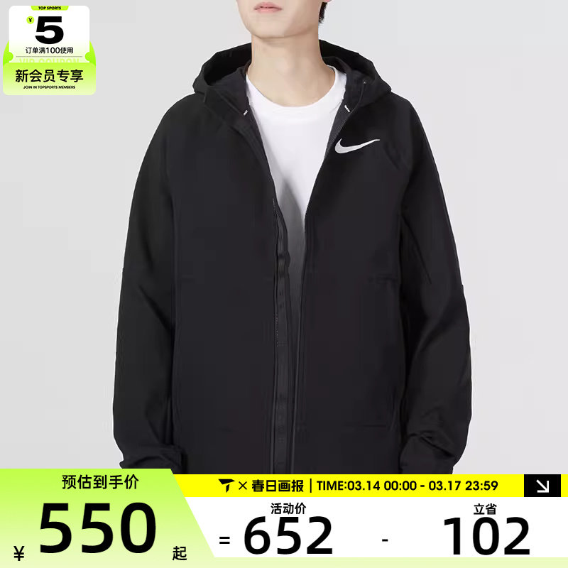 Nike耐克男子运动连帽外套DQ6594-010休闲跑步夹克549元