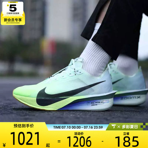 NIKE耐克男子ZOOMX VAPORFLY NEXT% 4运动训练跑步鞋HF6414-300