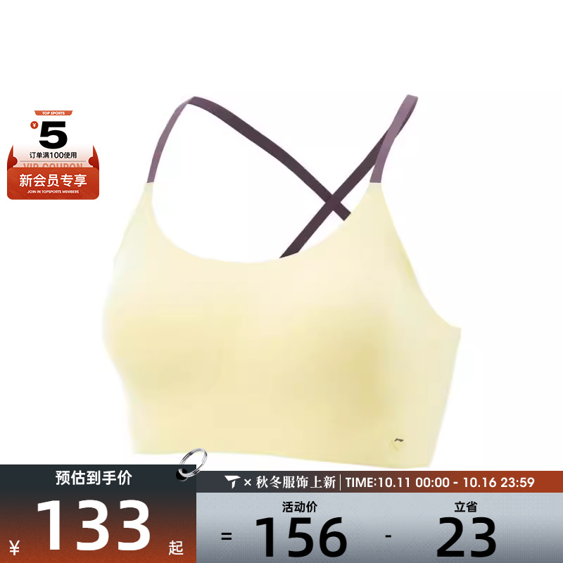 LI-NINGBRA-L李宁女子运动文胸AUBV018-2