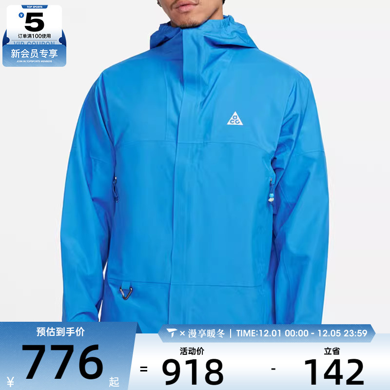 NIKE耐克男子ACG STORM-FIT户外时尚连帽夹克运动外套DV9416-435