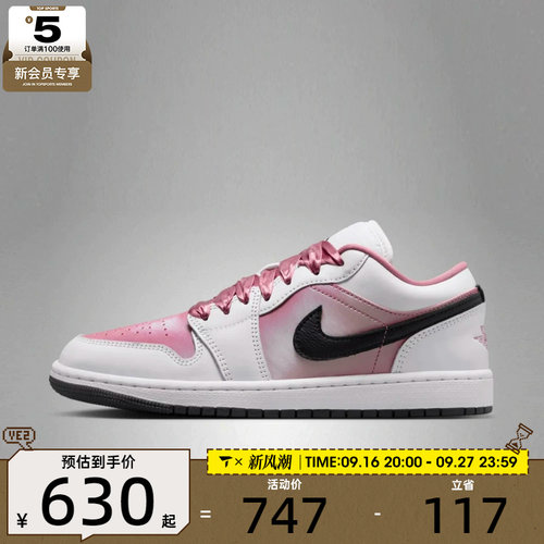 NIKE耐克女子WMNS AIR JORDAN 1 LOW SE运动训练篮球鞋IO0668-100